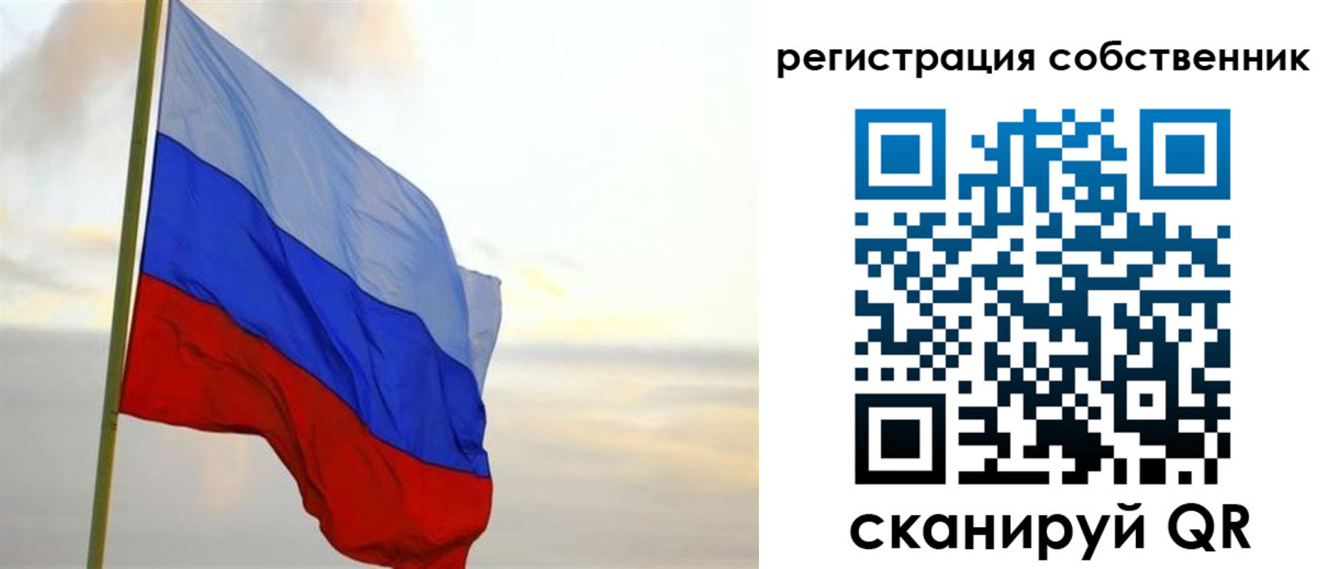 прописка от собственника в Палласовке