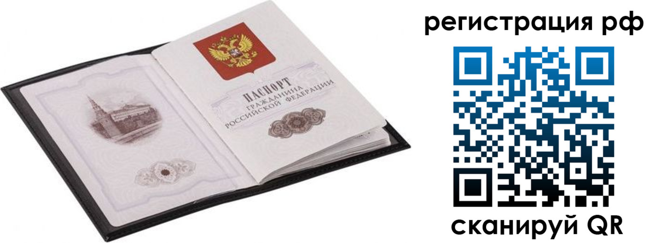прописка ребенка в Палласовке