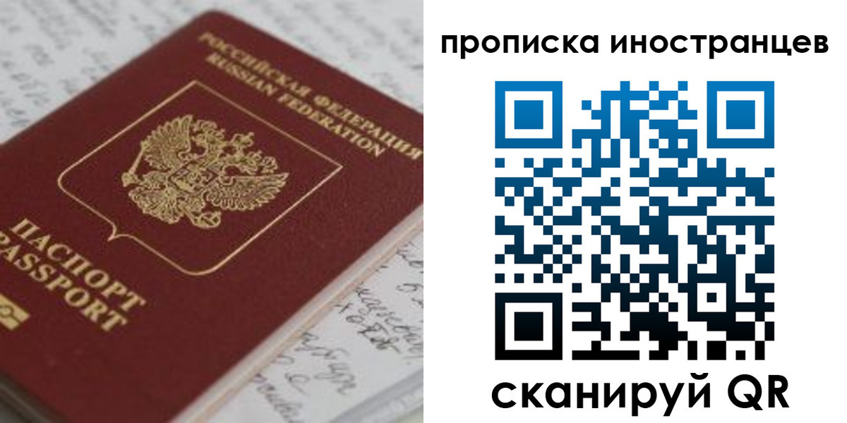 прописка гарантия в Палласовке