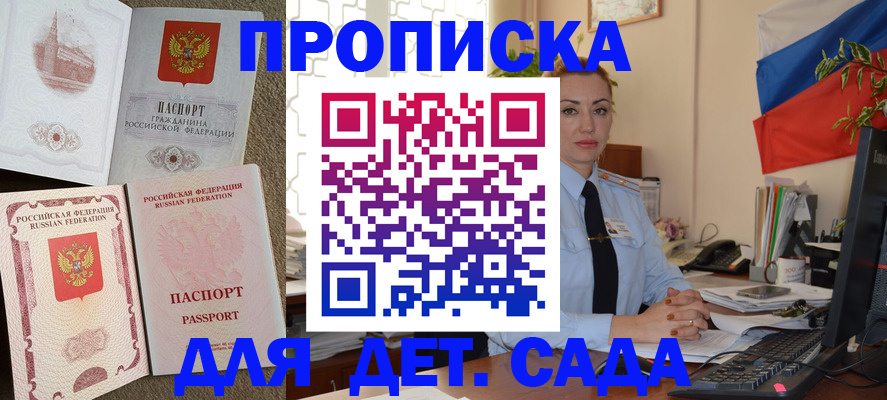 прописка паспорт в Палласовке
