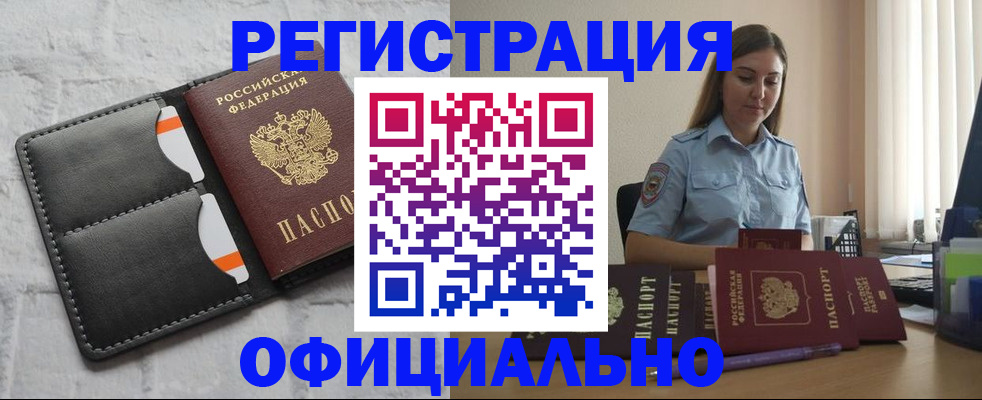 где прописаться в Палласовке