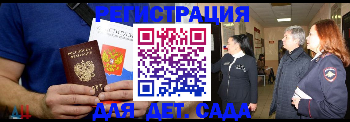 временная прописка в Палласовке