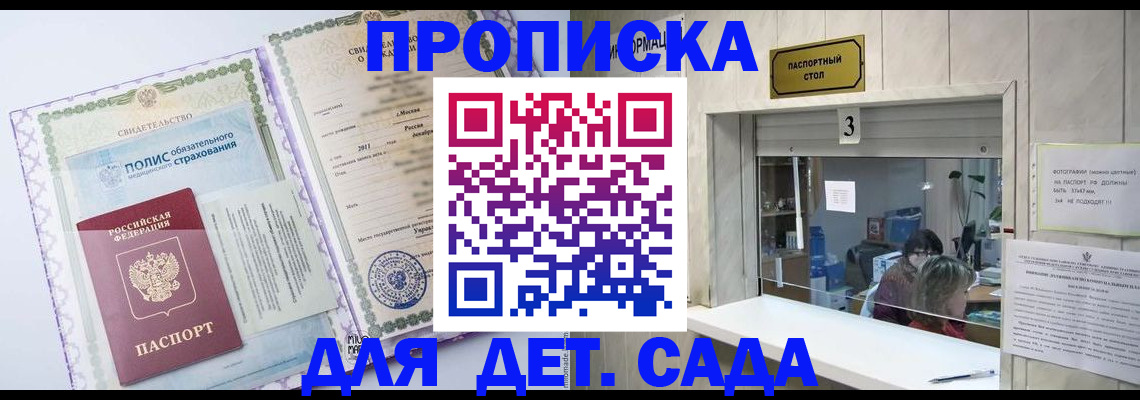 временная регистрация гарантия в Палласовке